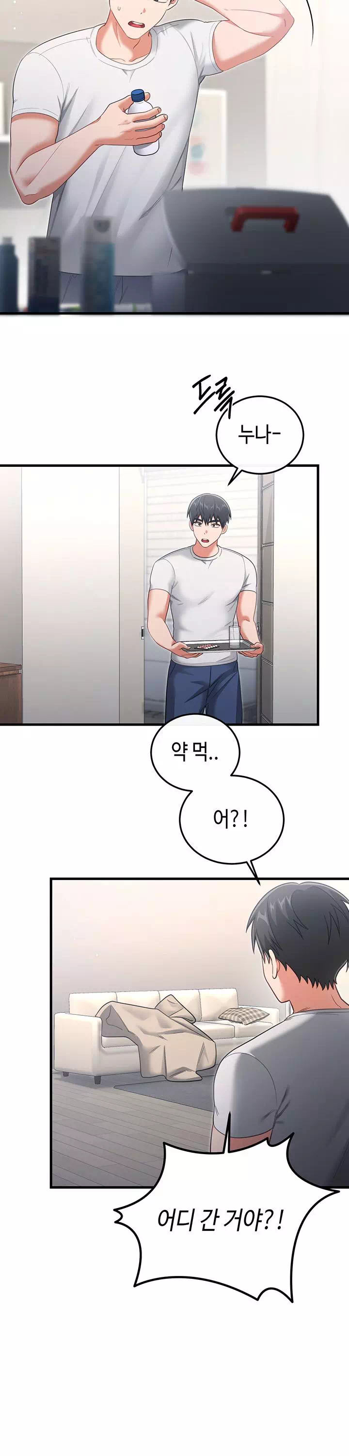 섹무위키로 따먹기 프롤로그 - 이미지 32