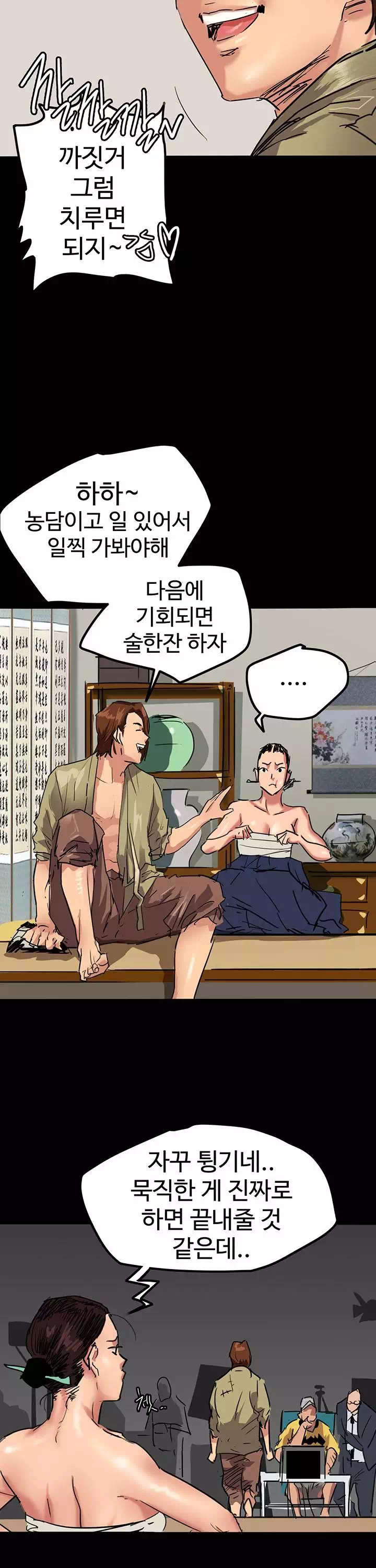 애로맨스 프롤로그 - 이미지 19
