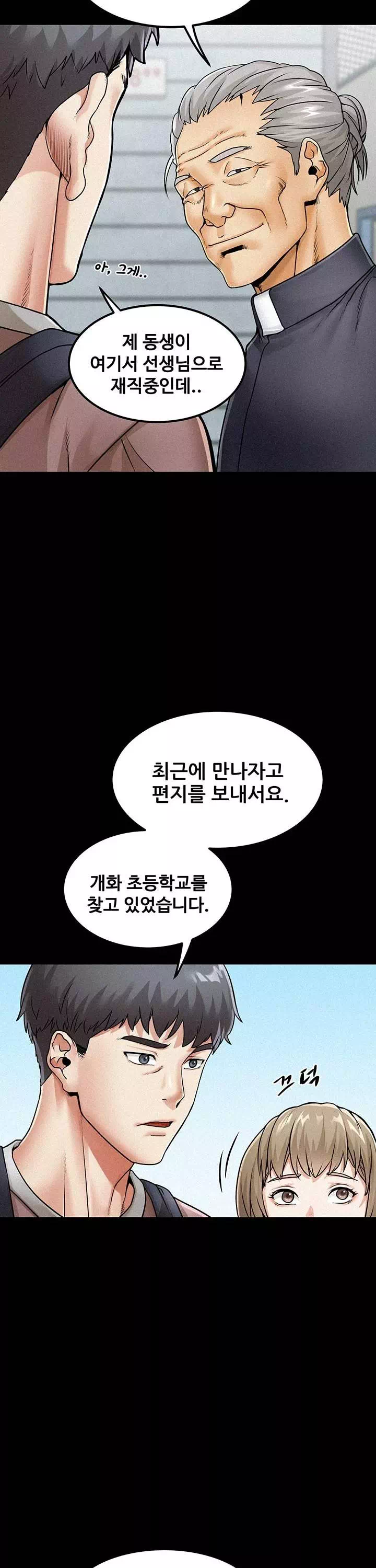 섬소녀 프롤로그 - 이미지 17