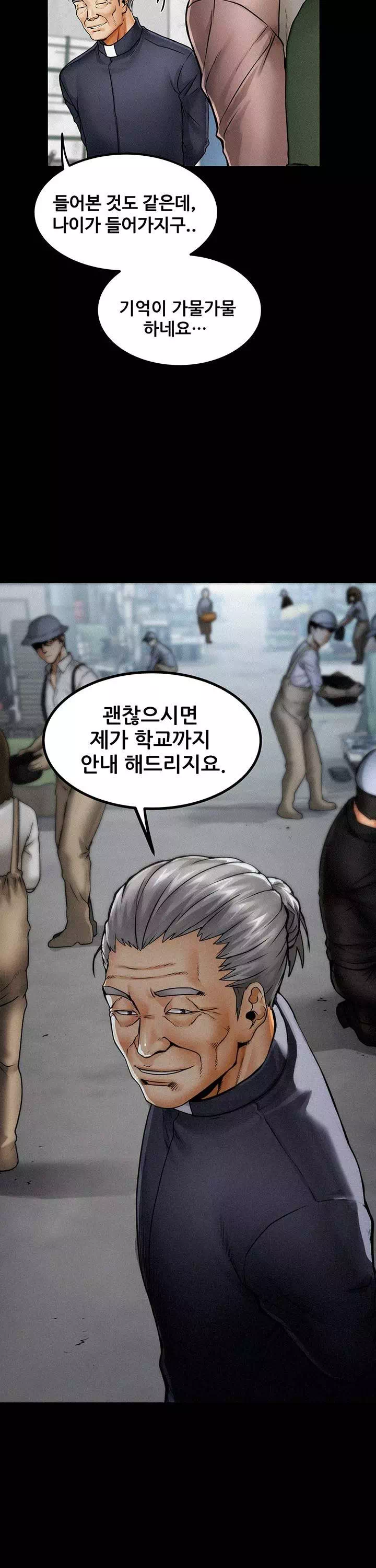 섬소녀 프롤로그 - 이미지 19