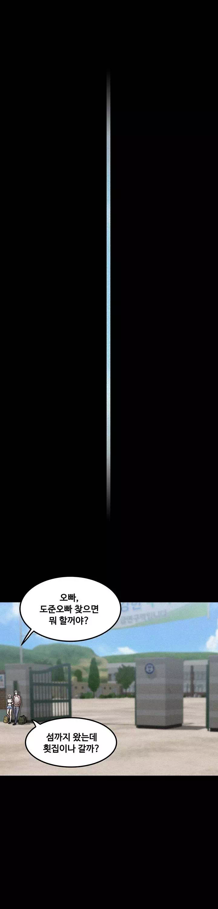 섬소녀 프롤로그 - 이미지 20