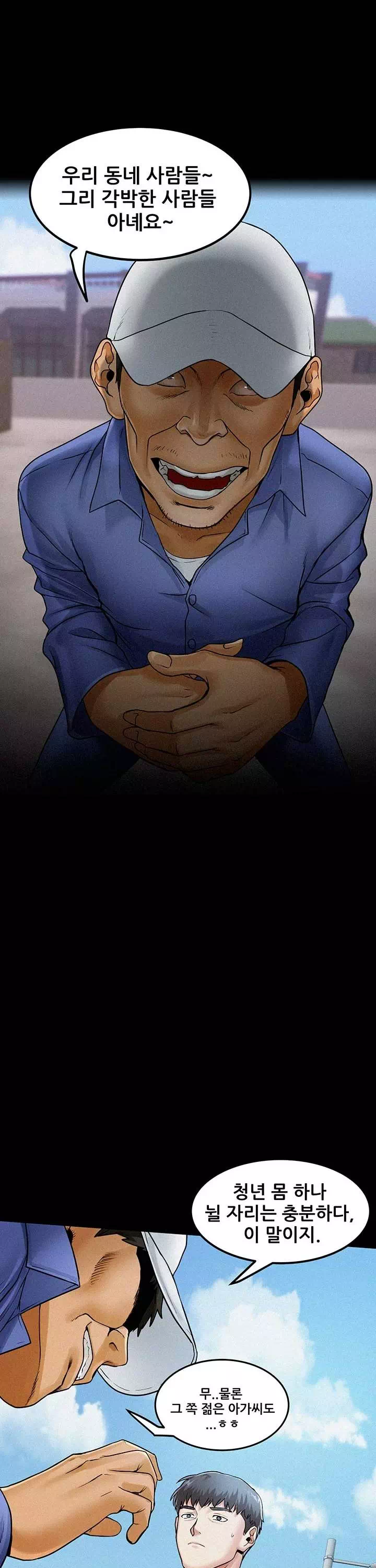 섬소녀 프롤로그 - 이미지 26