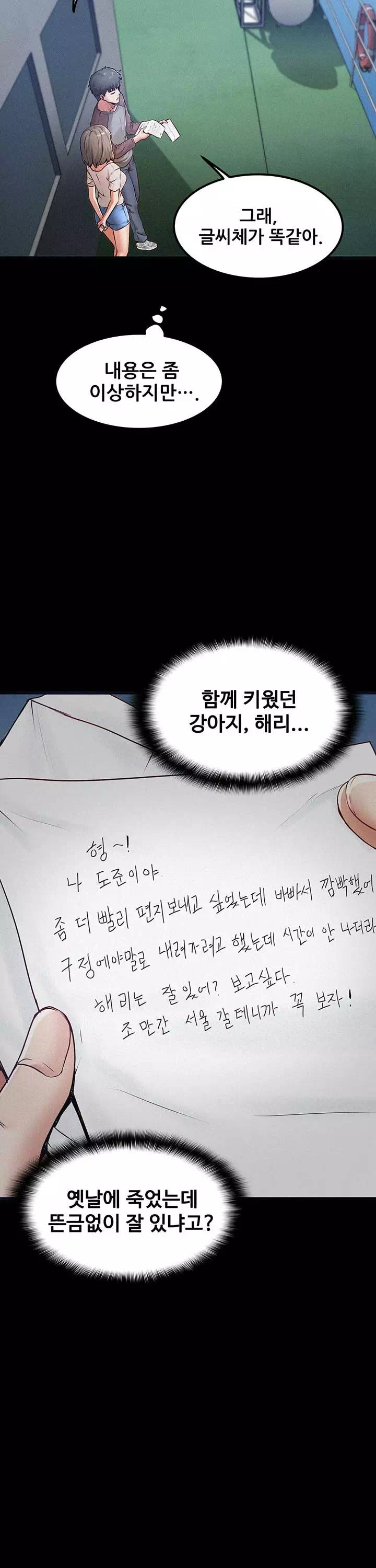 섬소녀 프롤로그 - 이미지 5