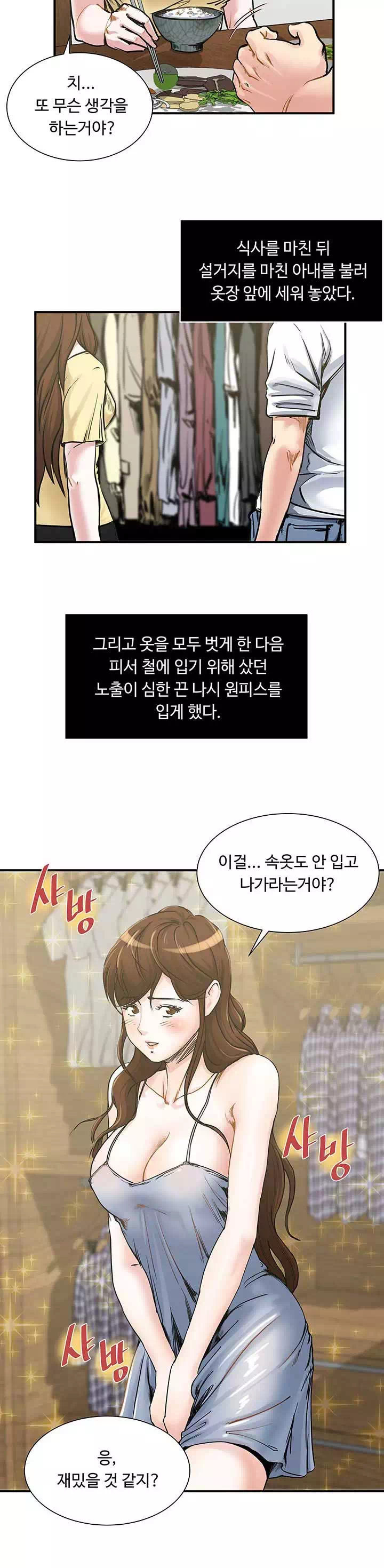 노출 프롤로그 - 이미지 3