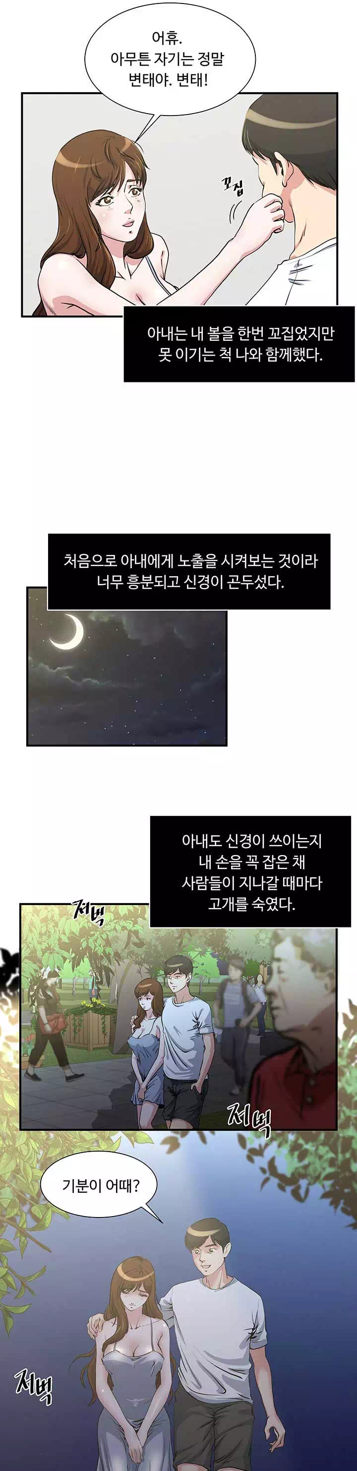 노출 프롤로그 - 이미지 4