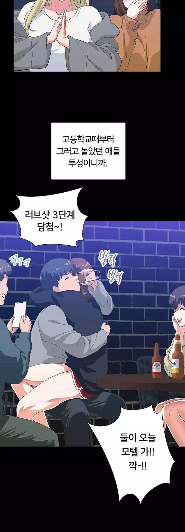 패스트푸드 프롤로그 - 이미지 11