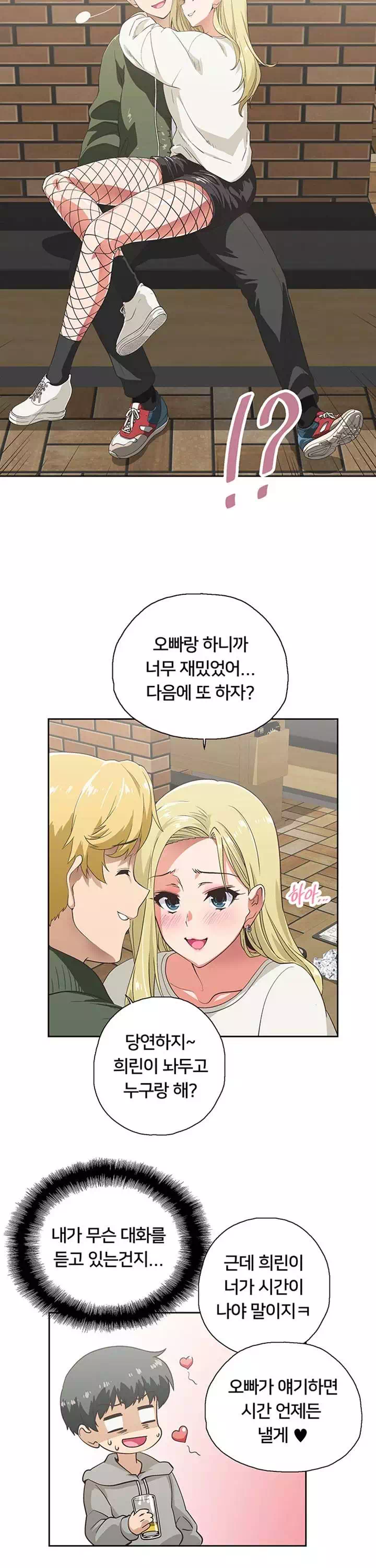 패스트푸드 프롤로그 - 이미지 18