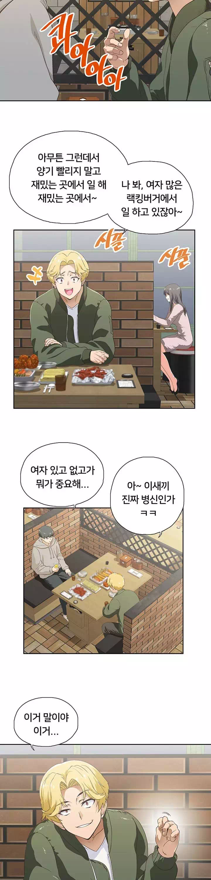 패스트푸드 프롤로그 - 이미지 3