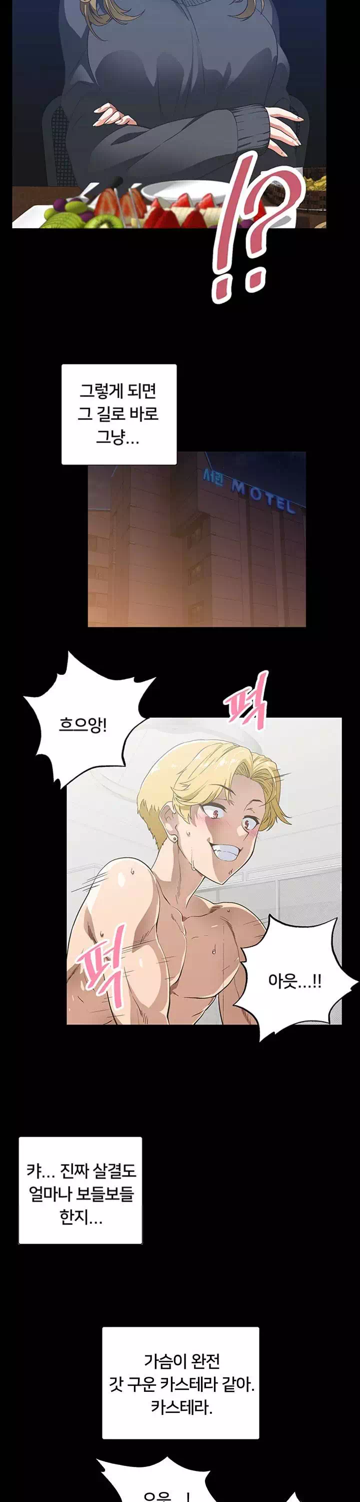 패스트푸드 프롤로그 - 이미지 8