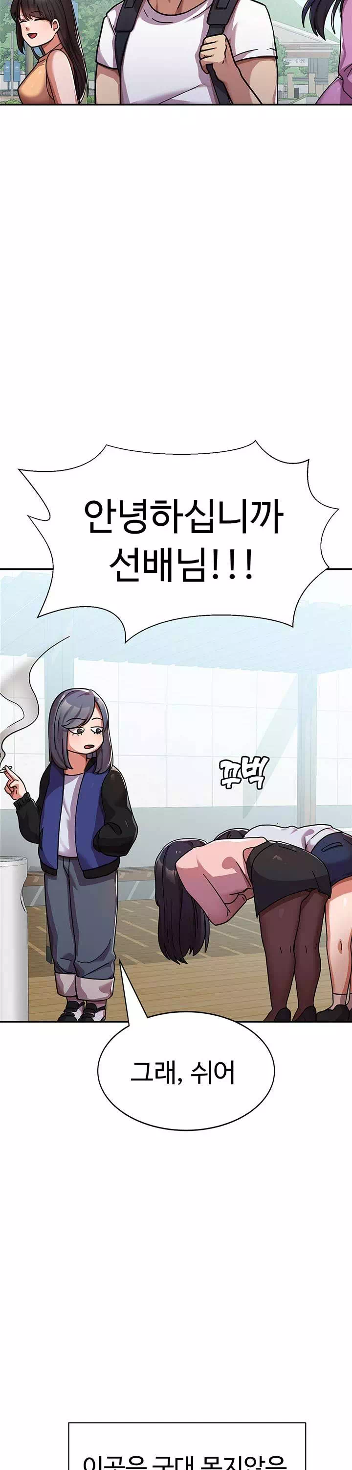 군필 여대생 프롤로그 - 이미지 4