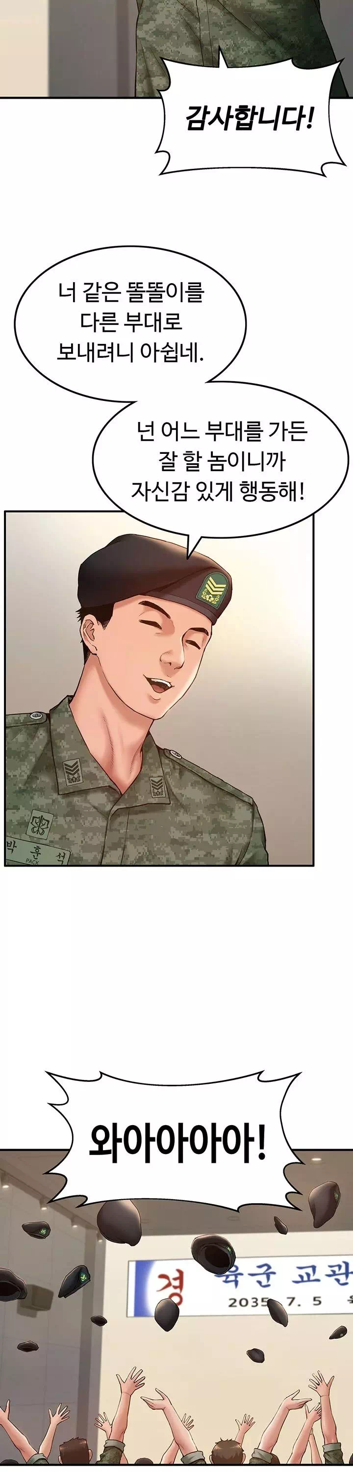 여군신병교육대 프롤로그 - 이미지 5