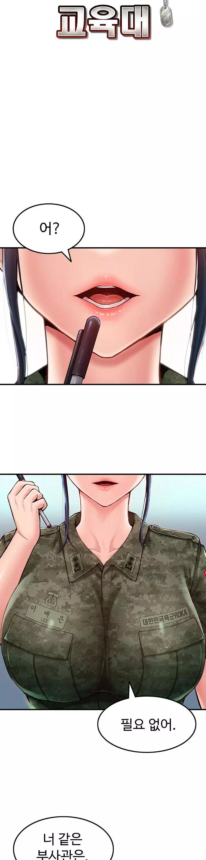 여군신병교육대 프롤로그 - 이미지 7