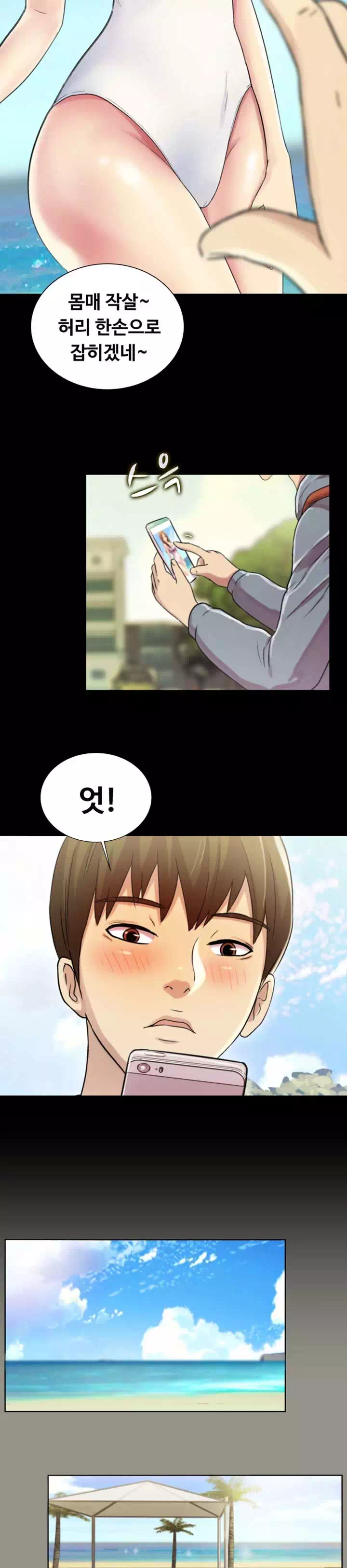 친구, 여자친구 프롤로그 - 이미지 14