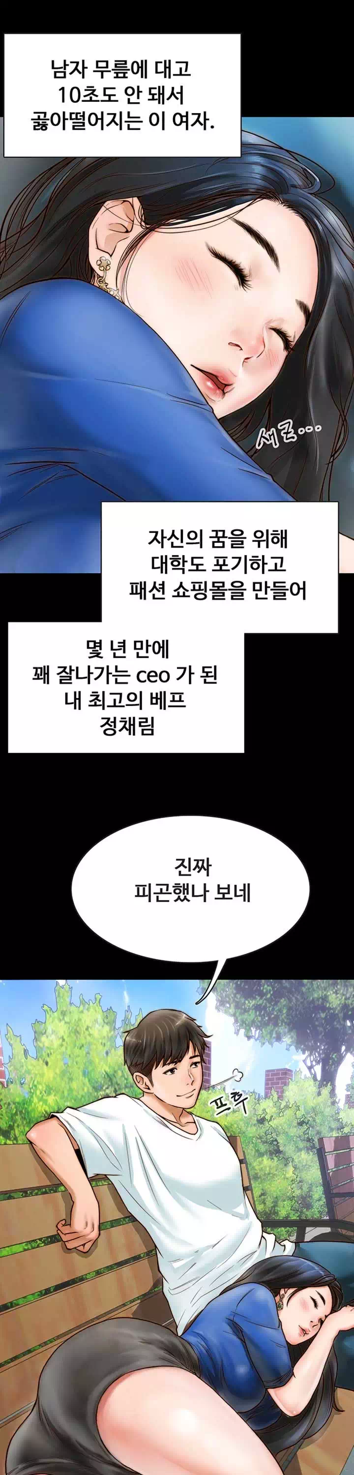 기묘한 동거 프롤로그 - 이미지 12