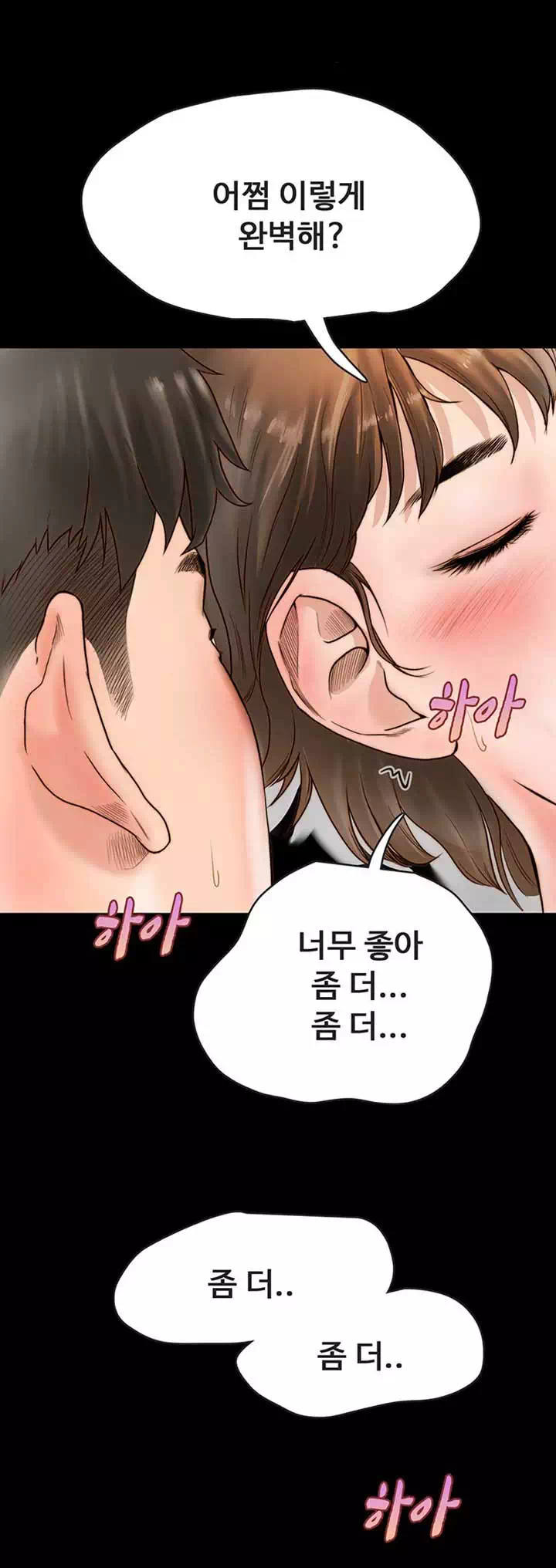 기묘한 동거 프롤로그 - 이미지 20