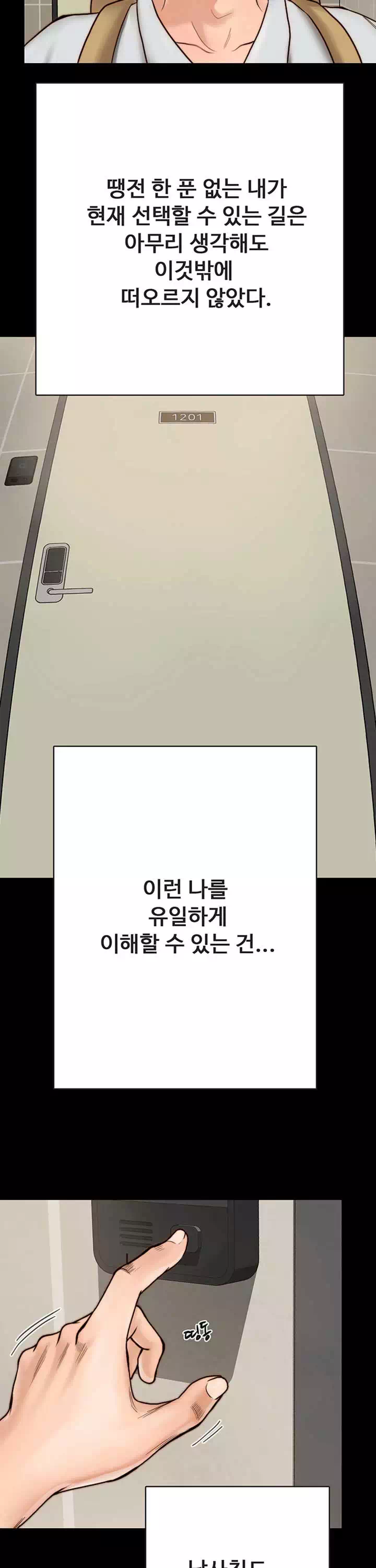 기묘한 동거 프롤로그 - 이미지 25