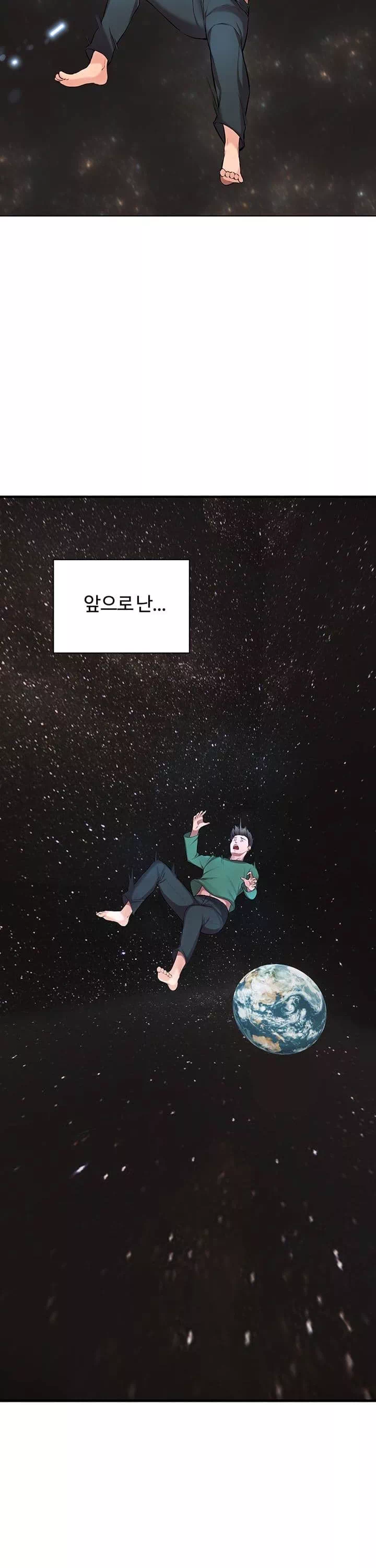 먹지 못했던 여사친들 프롤로그 - 이미지 23