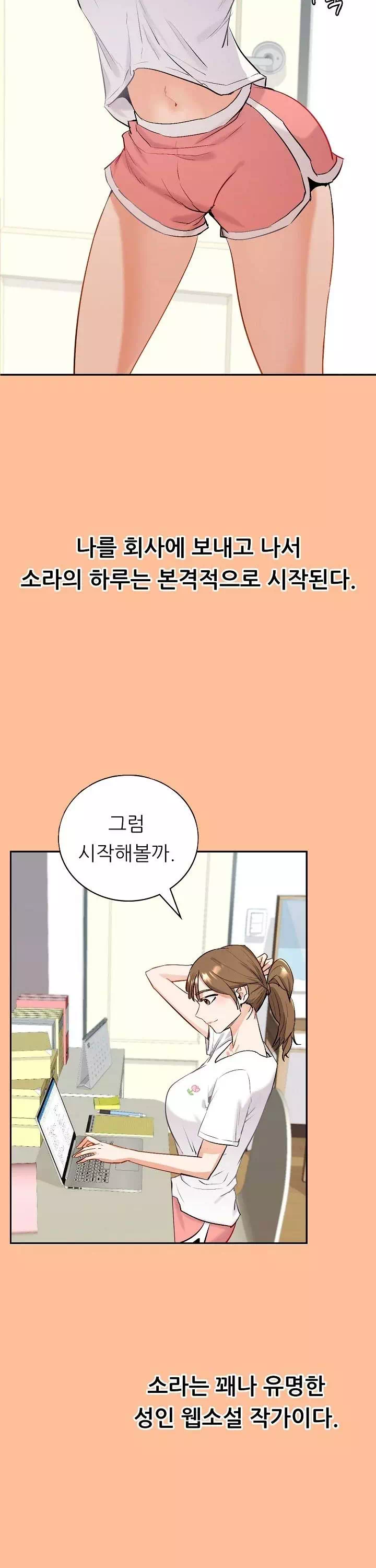 내 아내를 돌려줘 프롤로그 - 이미지 12