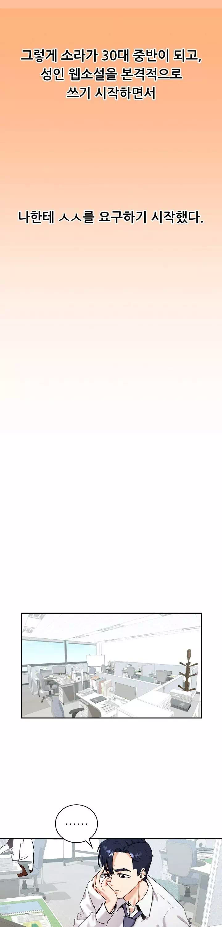 내 아내를 돌려줘 프롤로그 - 이미지 17