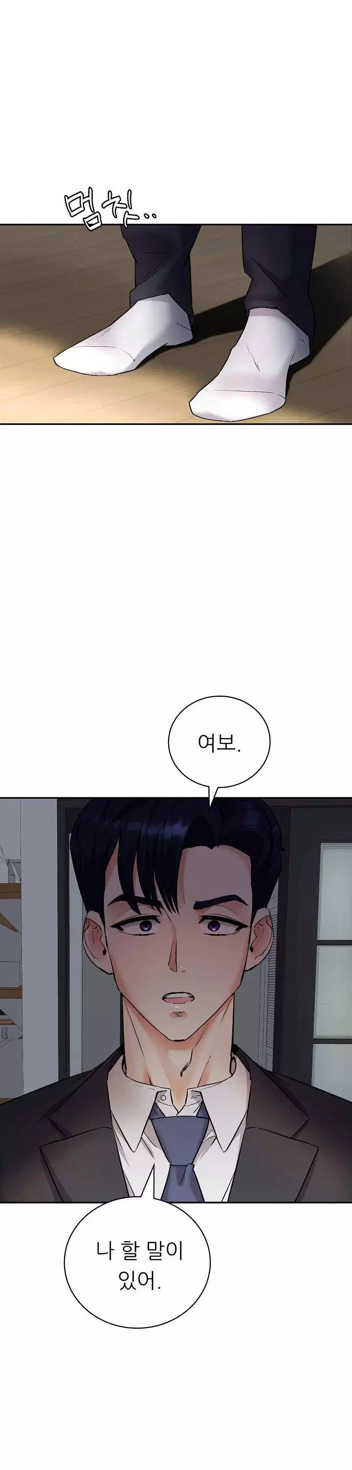 내 아내를 돌려줘 프롤로그 - 이미지 23