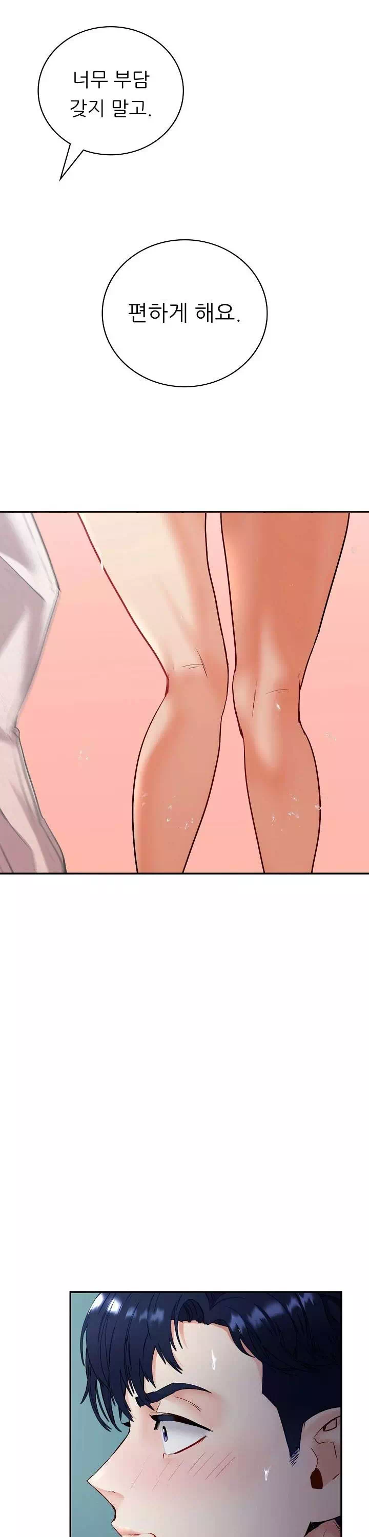 내 아내를 돌려줘 프롤로그 - 이미지 7