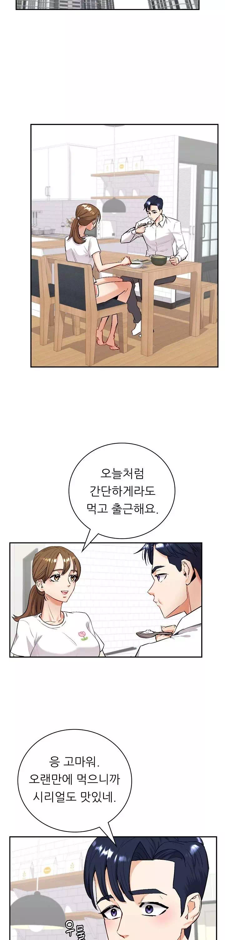 내 아내를 돌려줘 프롤로그 - 이미지 9