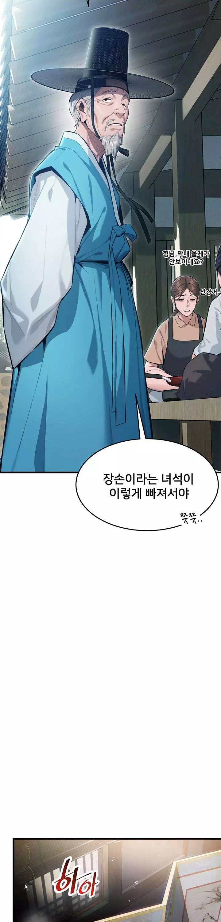 갓블레쓰유 프롤로그 - 이미지 15