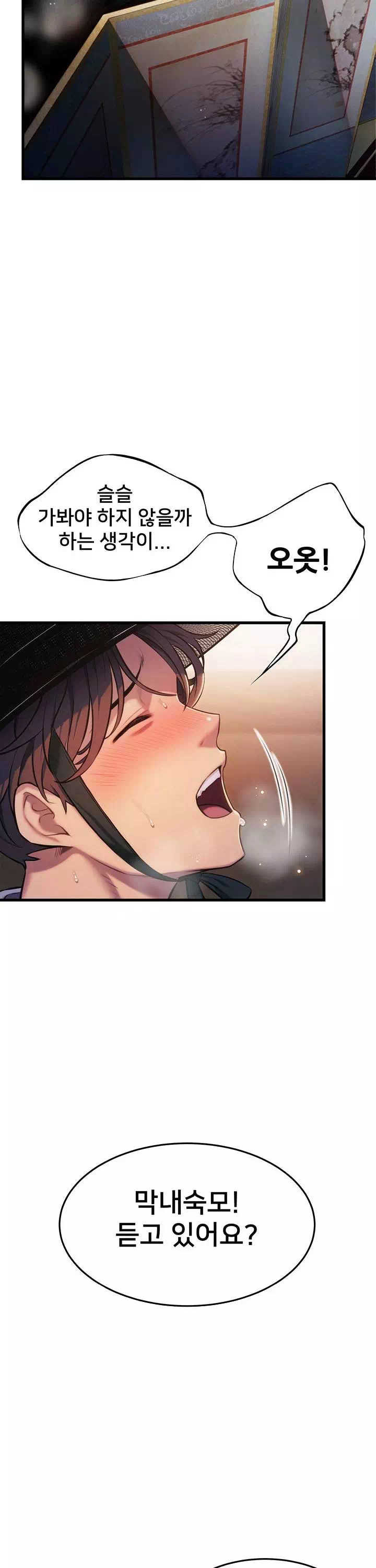 갓블레쓰유 프롤로그 - 이미지 16