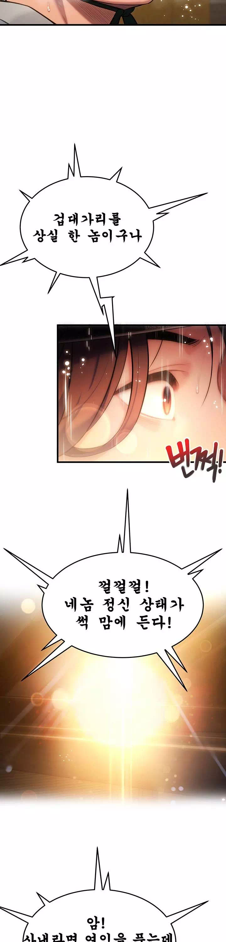 갓블레쓰유 프롤로그 - 이미지 20