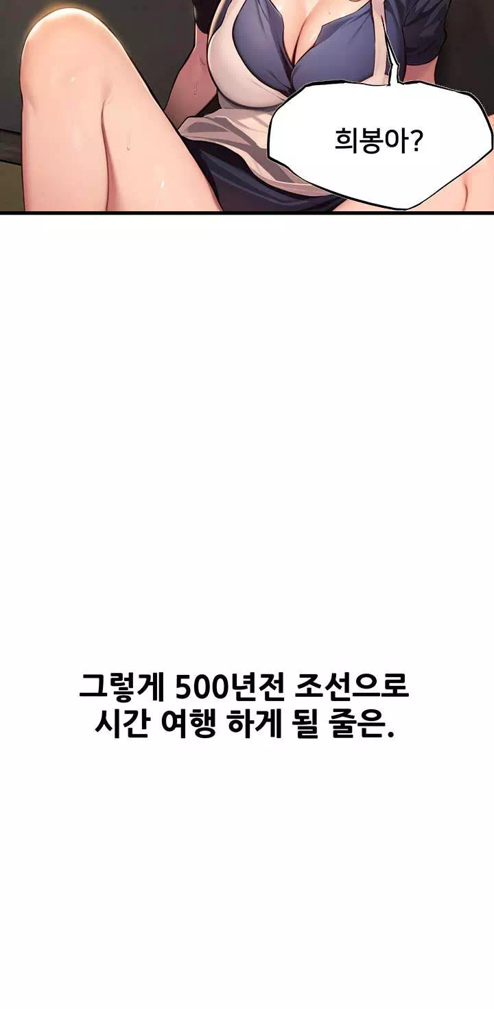 갓블레쓰유 프롤로그 - 이미지 25