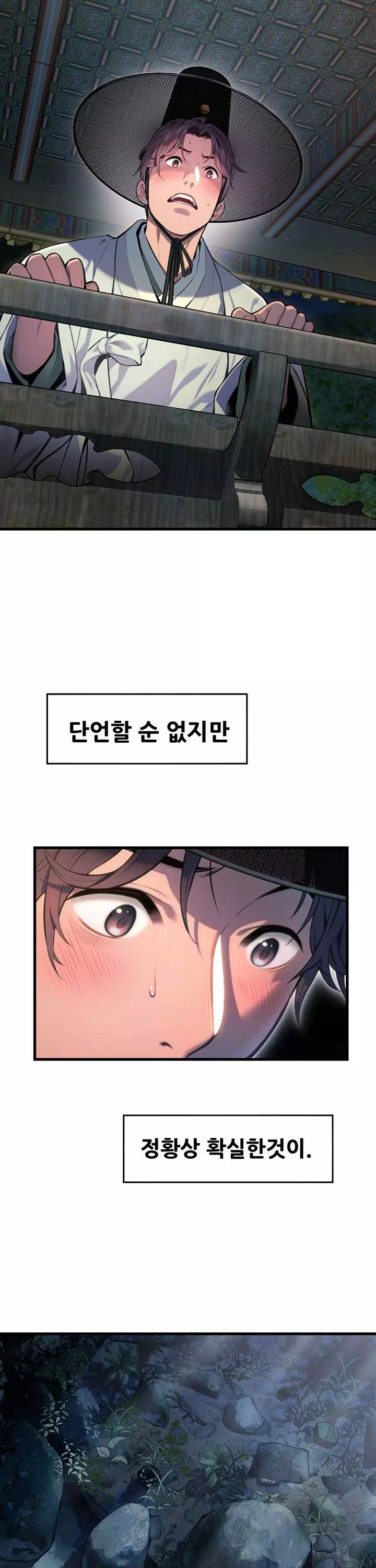 갓블레쓰유 프롤로그 - 이미지 3