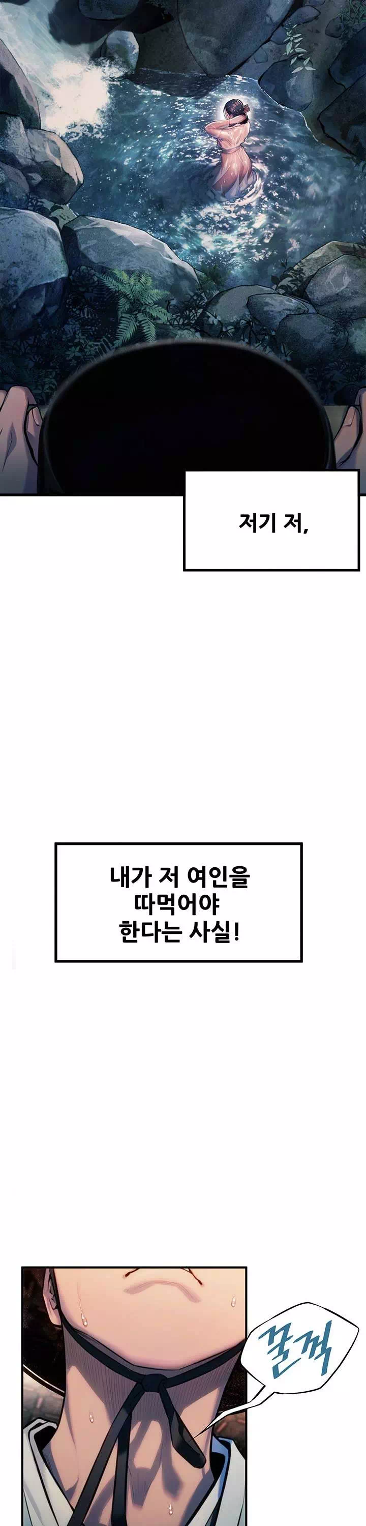 갓블레쓰유 프롤로그 - 이미지 4