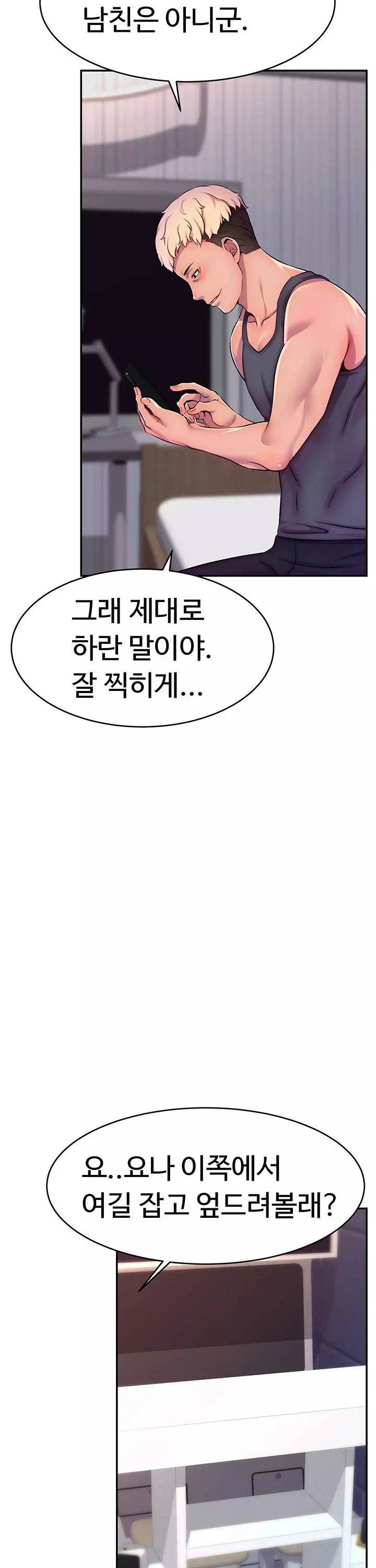 해킹해서 BJ들과 친해지기! 프롤로그 - 이미지 11
