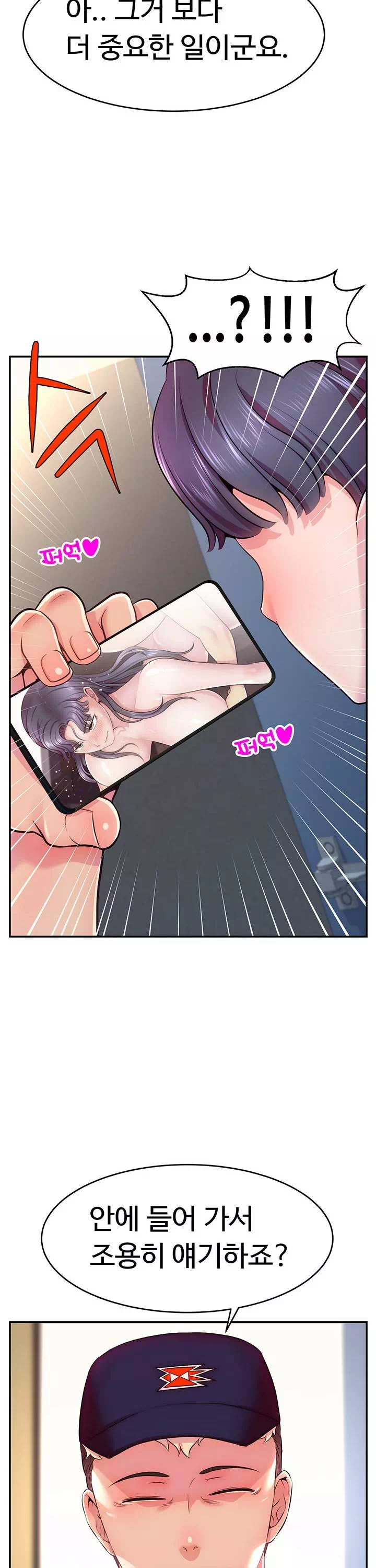 해킹해서 BJ들과 친해지기! 프롤로그 - 이미지 20