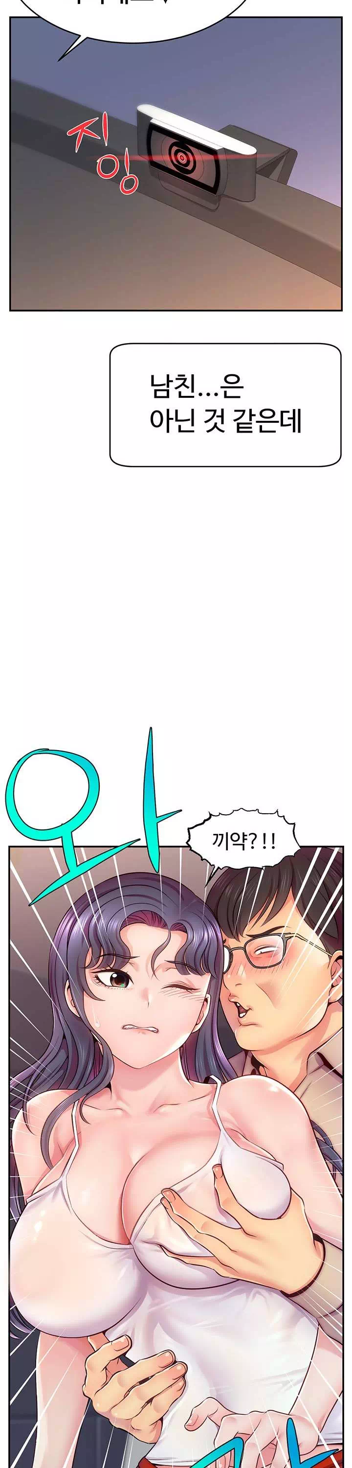 해킹해서 BJ들과 친해지기! 프롤로그 - 이미지 7