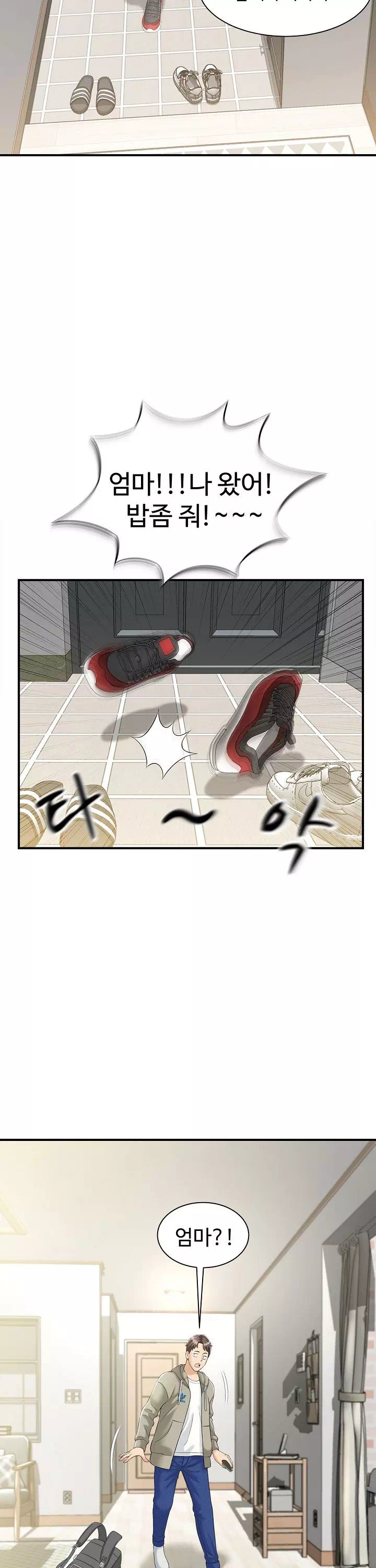 유부녀 사냥 프롤로그 - 이미지 2