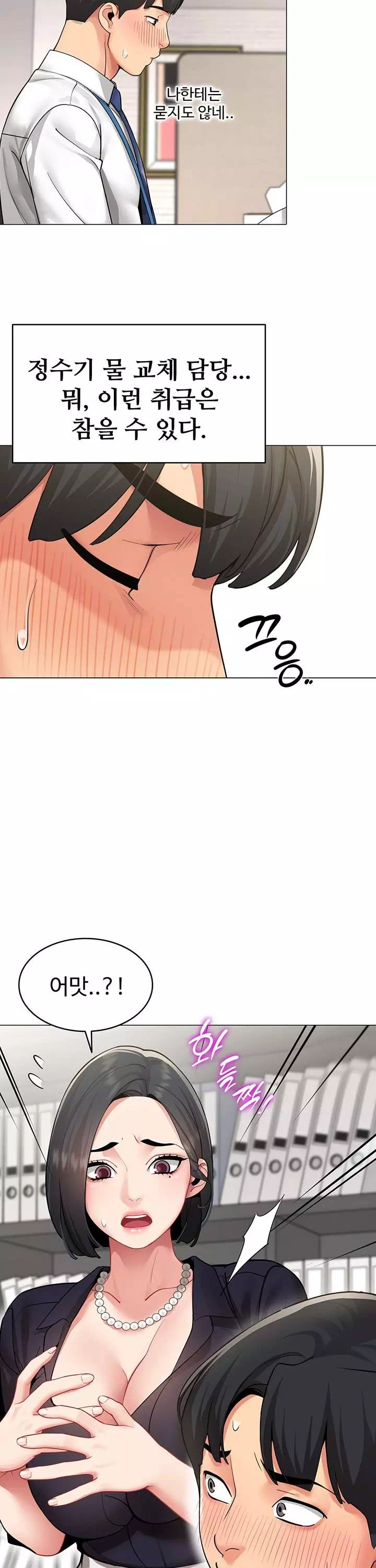 성과보고 드립니다 프롤로그 - 이미지 7