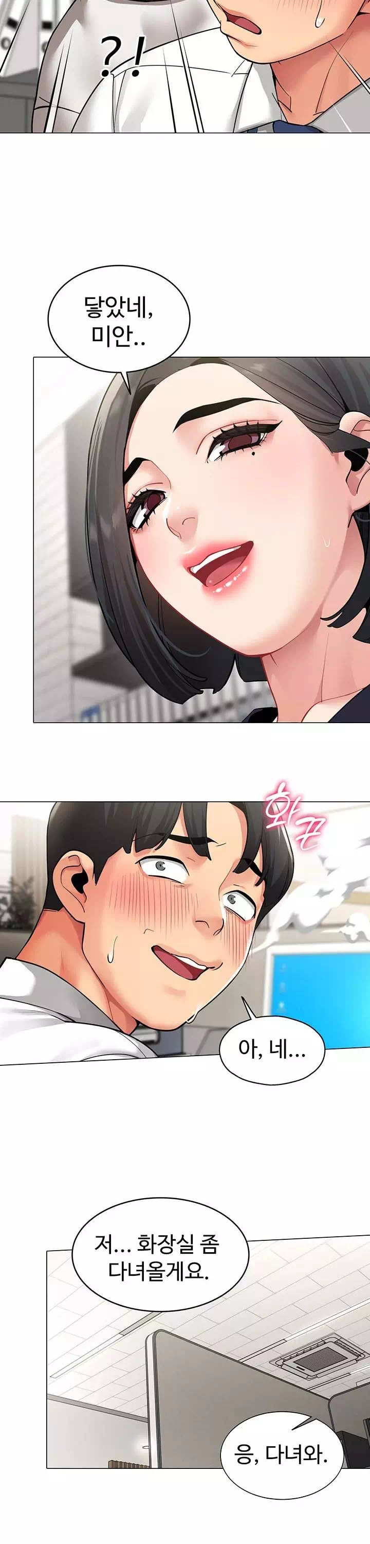 성과보고 드립니다 프롤로그 - 이미지 8