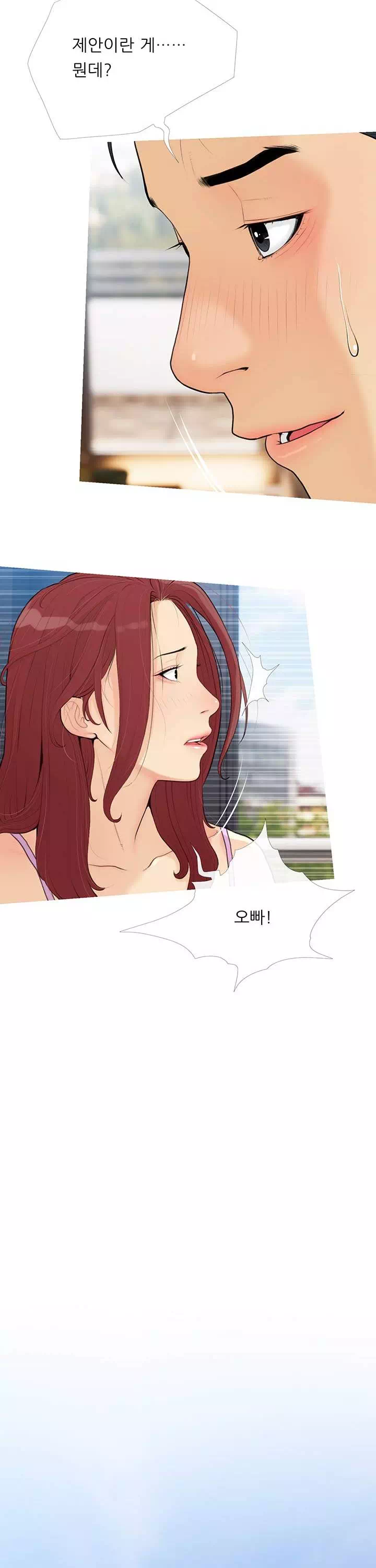 스폰서가 됐다 프롤로그 - 이미지 12