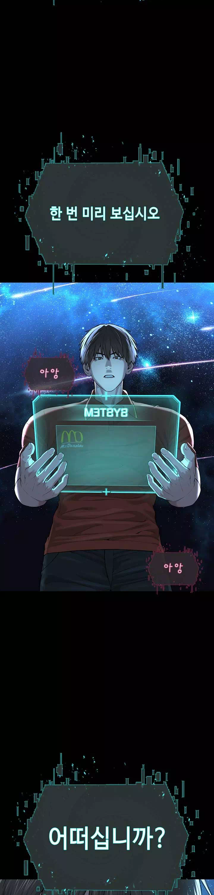 나는 사이비 교주다 프롤로그 - 이미지 15