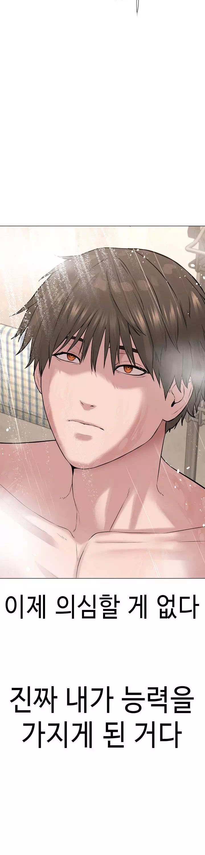 나는 사이비 교주다 프롤로그 - 이미지 20