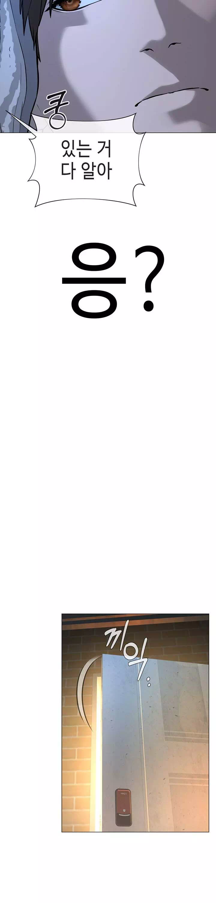 나는 사이비 교주다 프롤로그 - 이미지 22