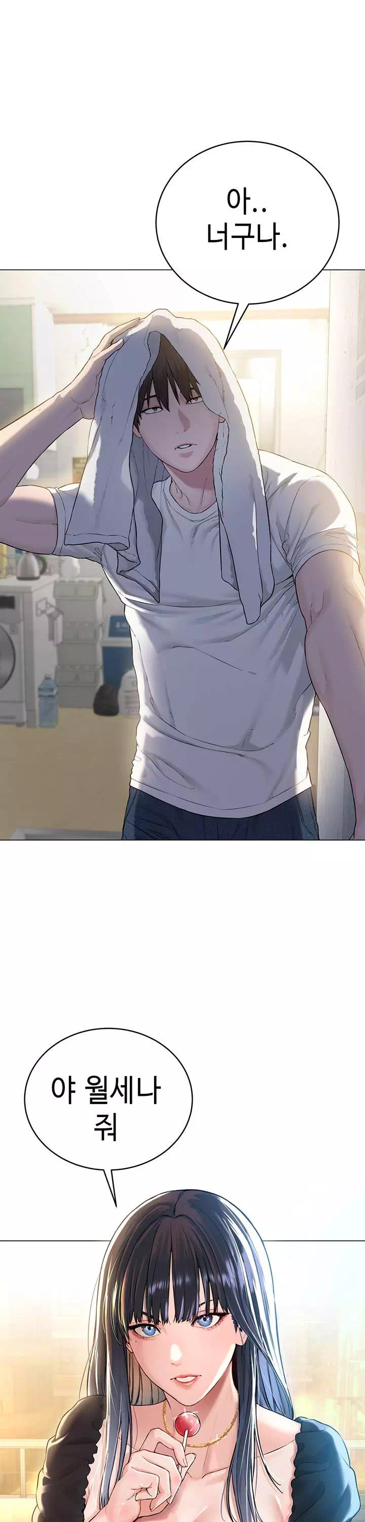 나는 사이비 교주다 프롤로그 - 이미지 23