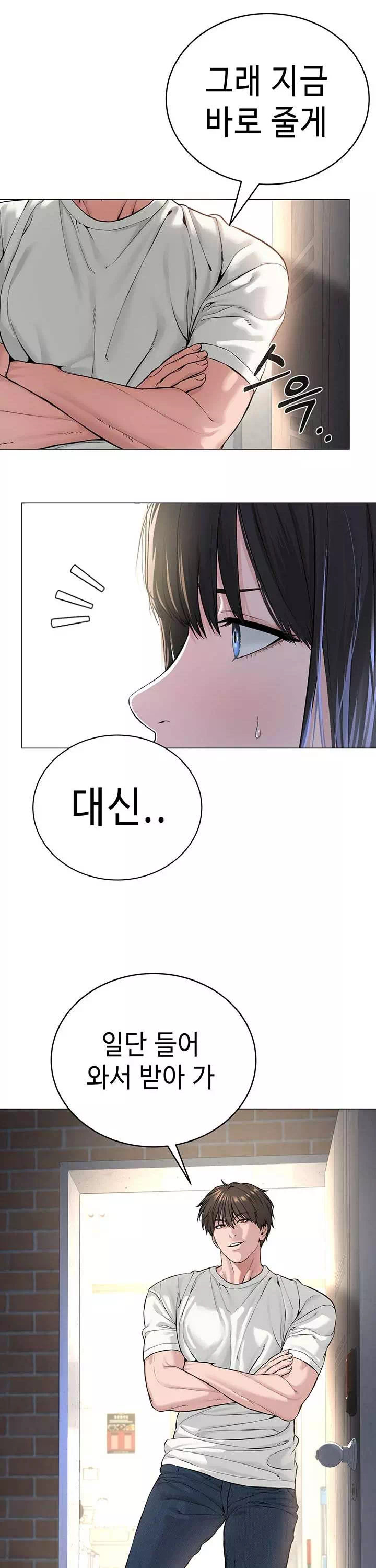 나는 사이비 교주다 프롤로그 - 이미지 30