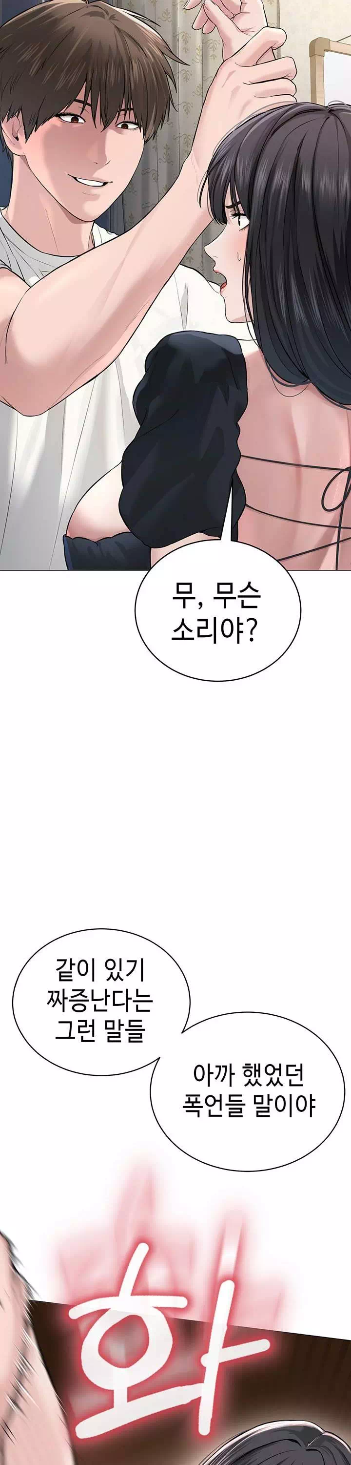 나는 사이비 교주다 프롤로그 - 이미지 38