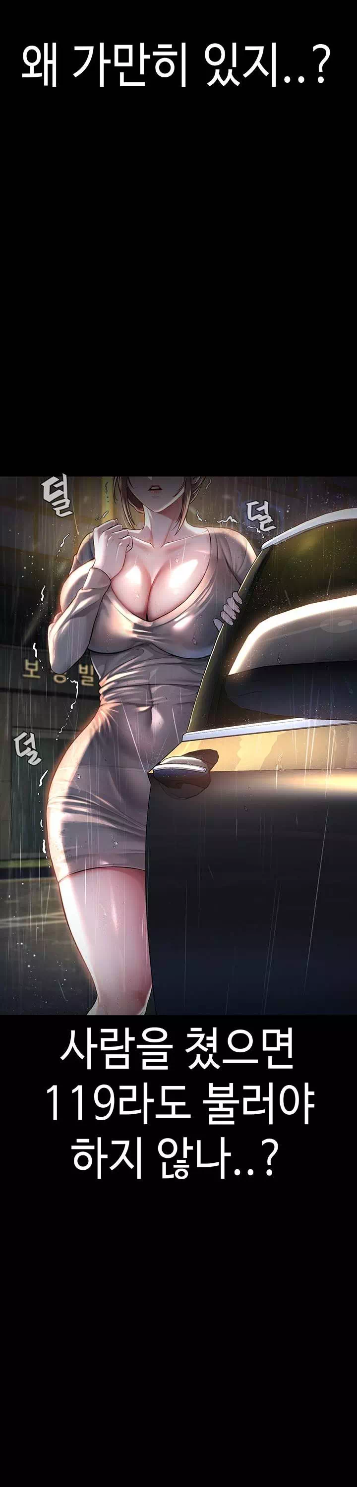 나는 사이비 교주다 프롤로그 - 이미지 5