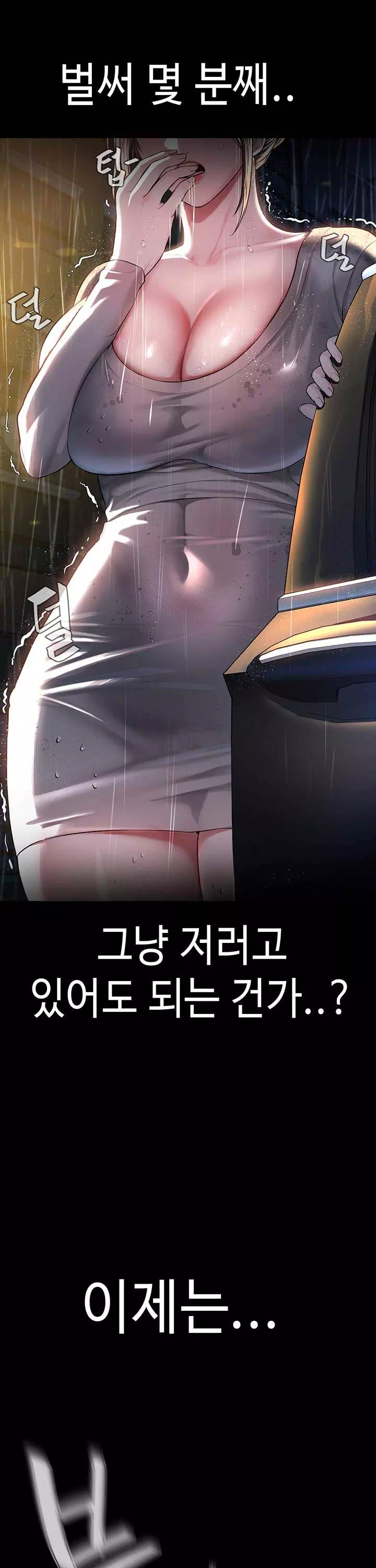 나는 사이비 교주다 프롤로그 - 이미지 6