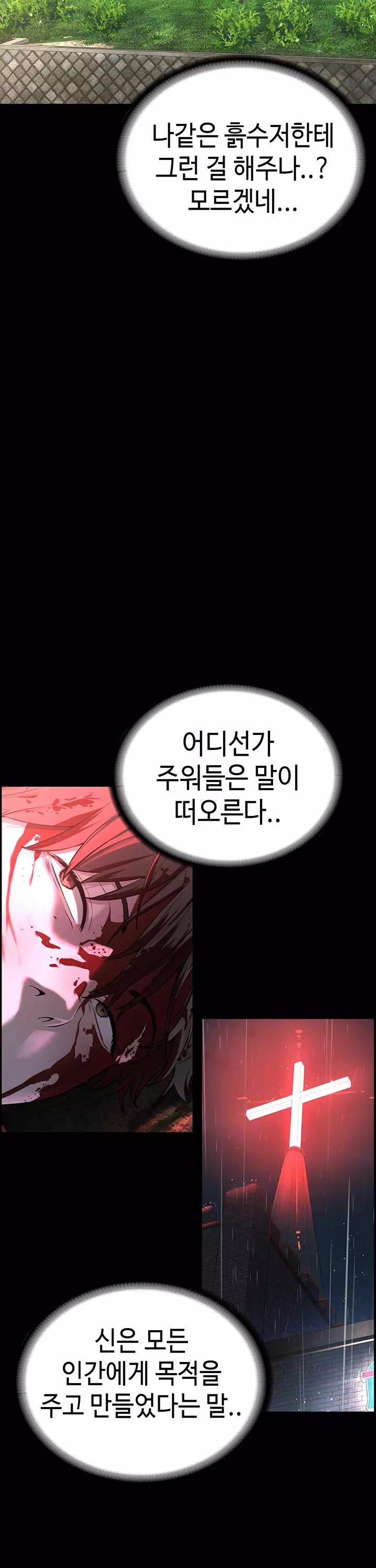 나는 사이비 교주다 프롤로그 - 이미지 9