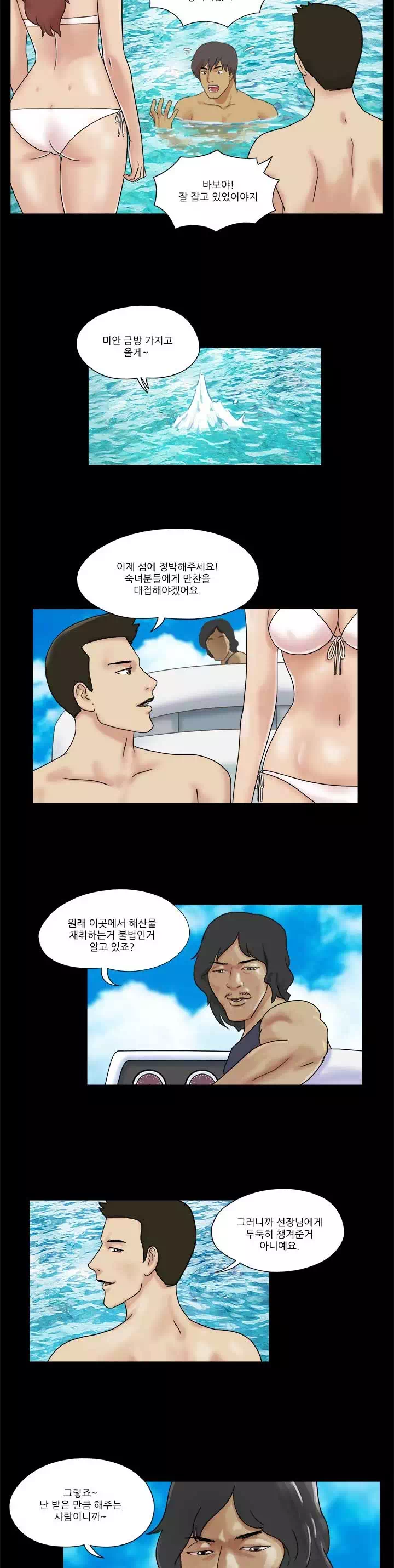 벌거벗은 섬 프롤로그 - 이미지 6