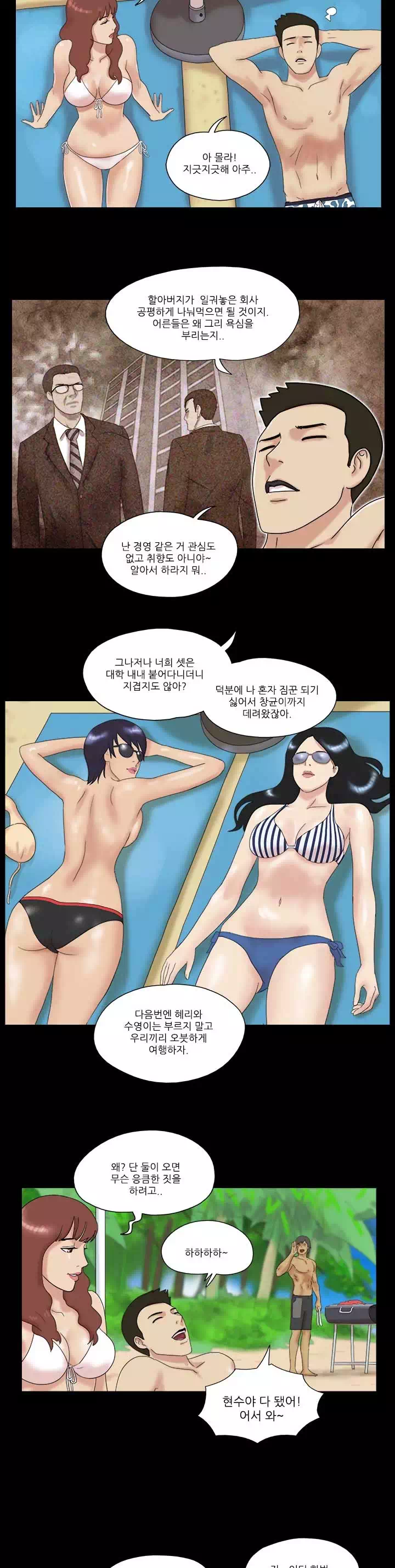 벌거벗은 섬 프롤로그 - 이미지 8